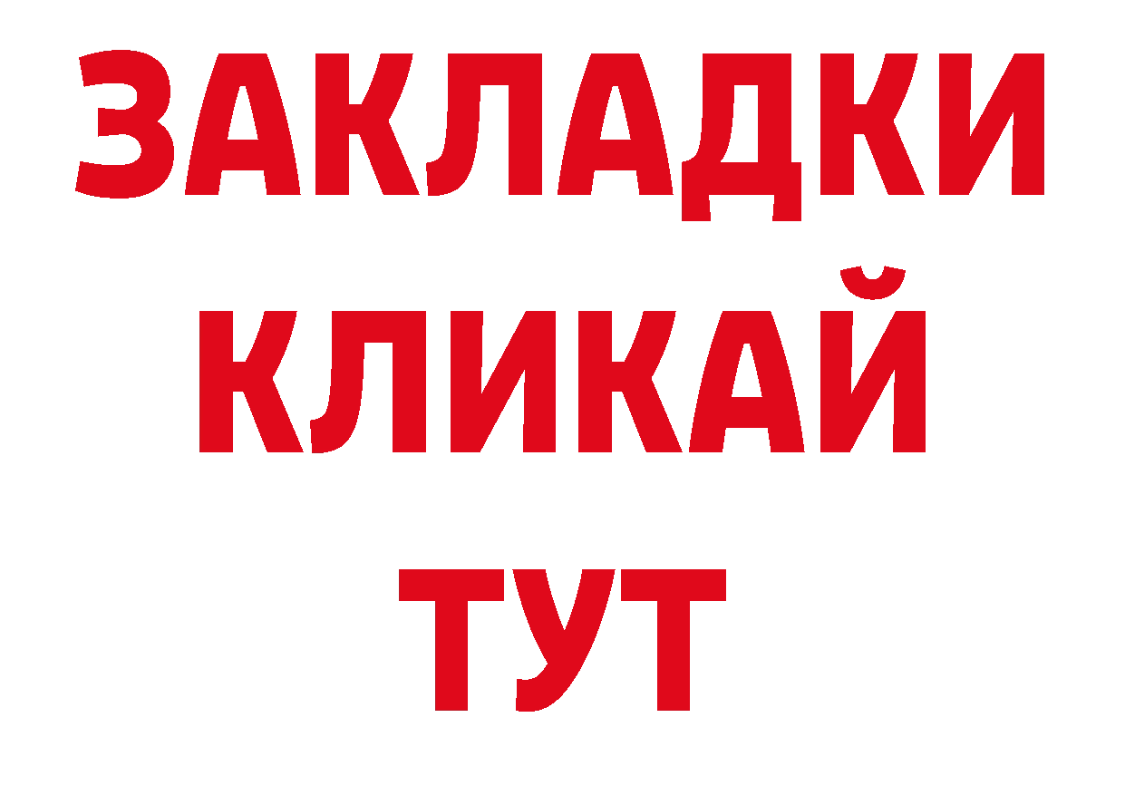 Альфа ПВП крисы CK tor сайты даркнета ОМГ ОМГ Раменское